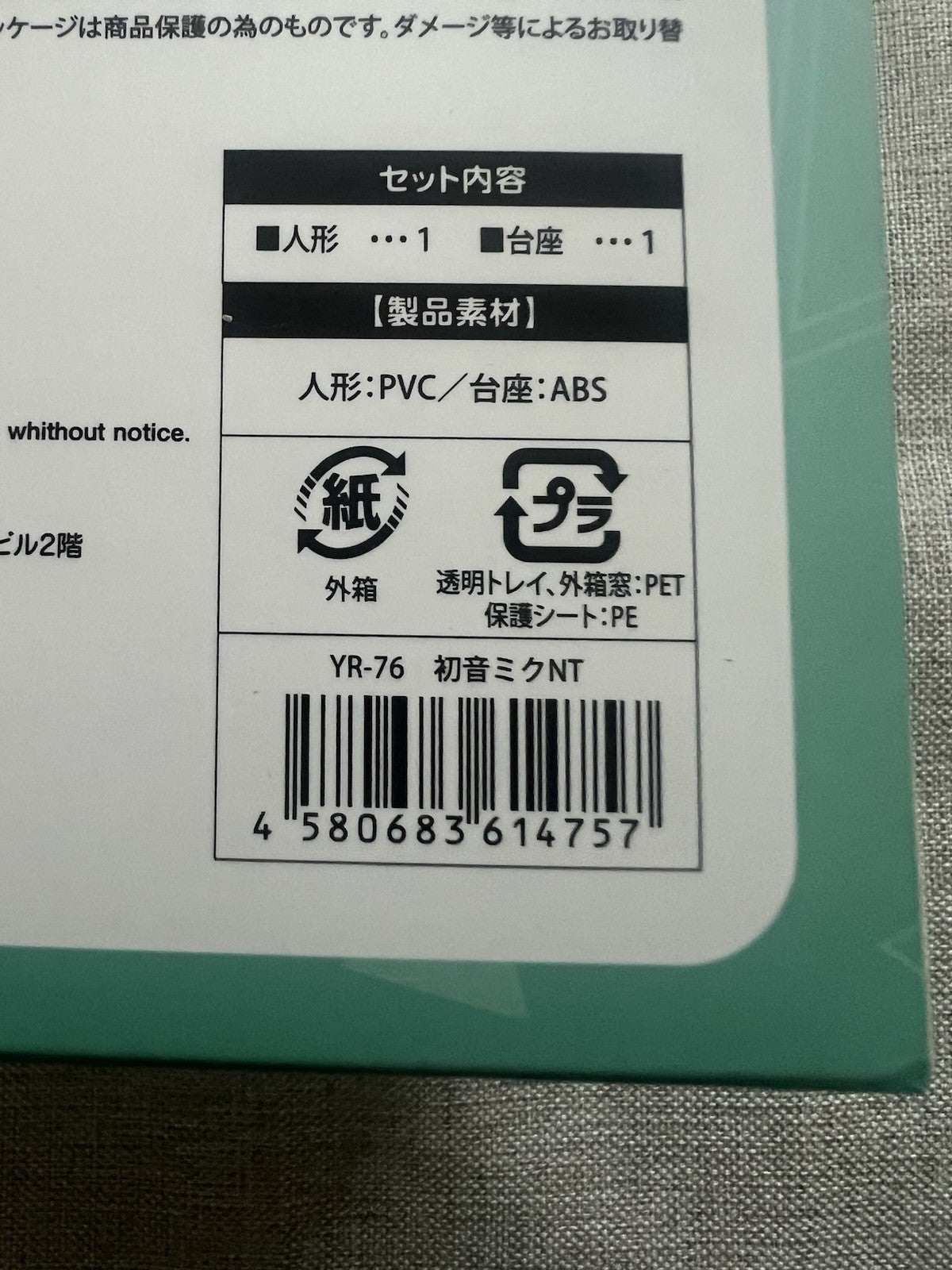 Hatsune Miku NT Yura-Yura Head Figure Max Limited (B/1)