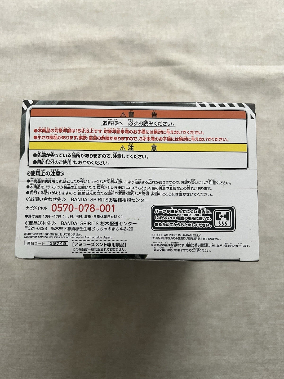 My Hero Academia Dabi Colosseum Academy Vol 2 Ver A Figure Banpresto (B/1)