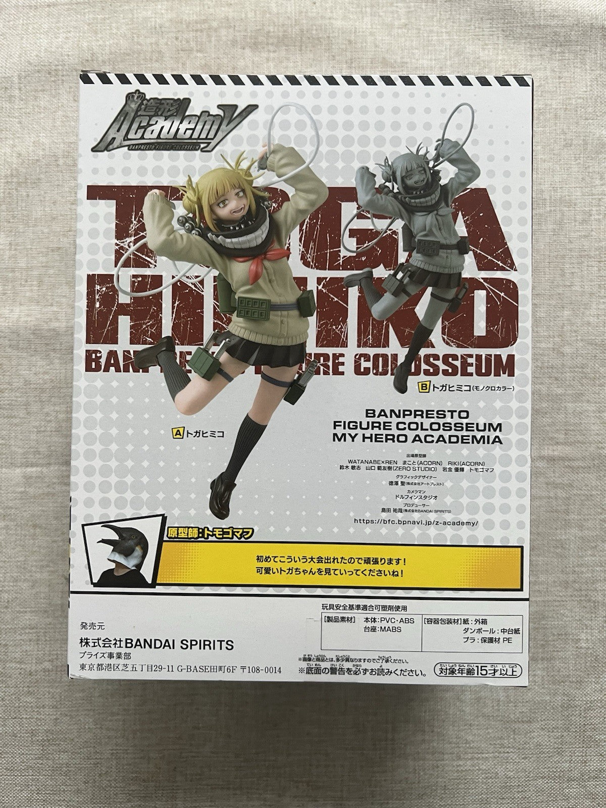 My Hero Academia Himiko Toga Academy Colosseum Vol 5 Ver A Figure (B/1)