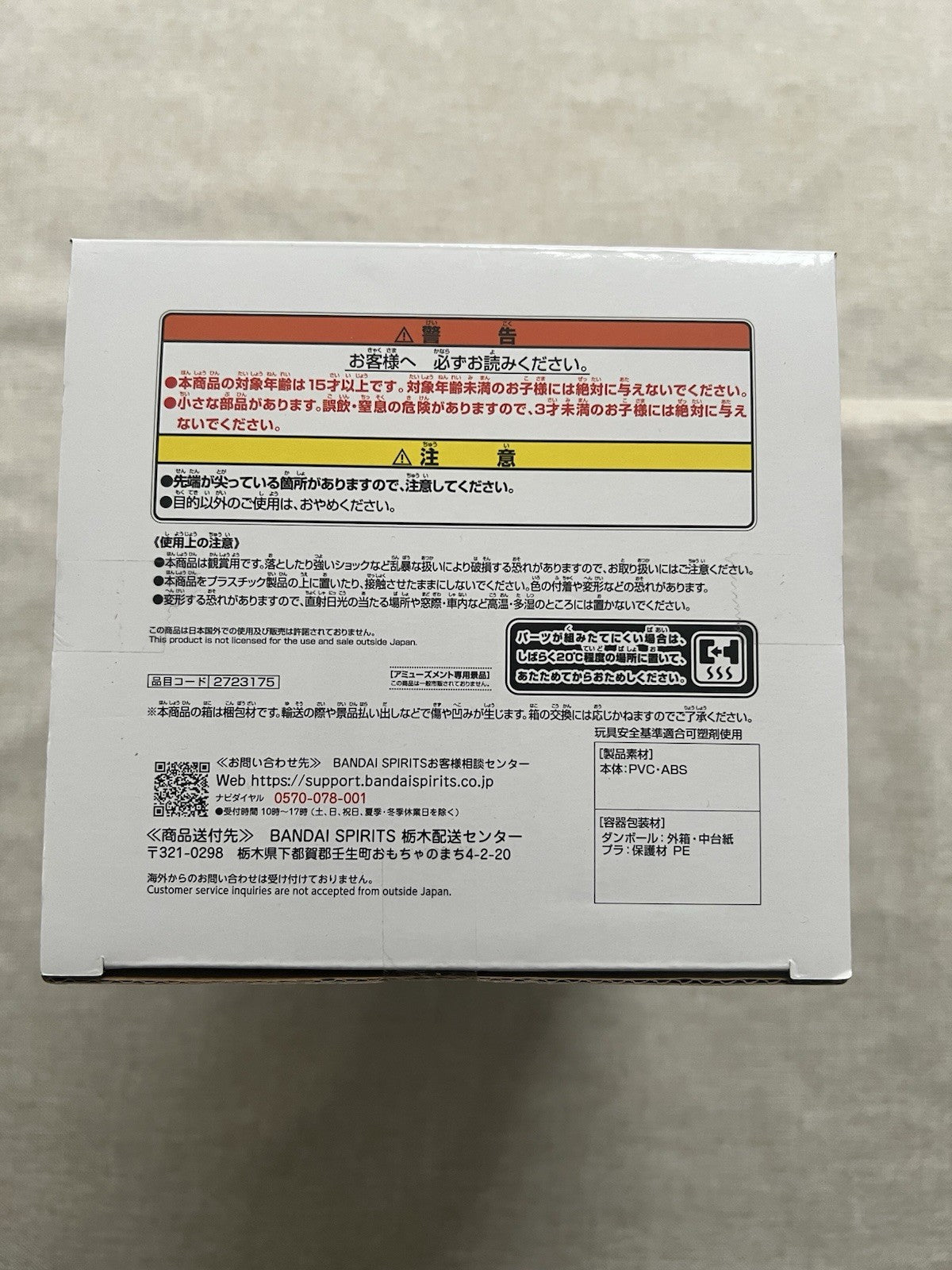 One Piece Roronoa Zoro Grandista Figure Banpresto (B/1)