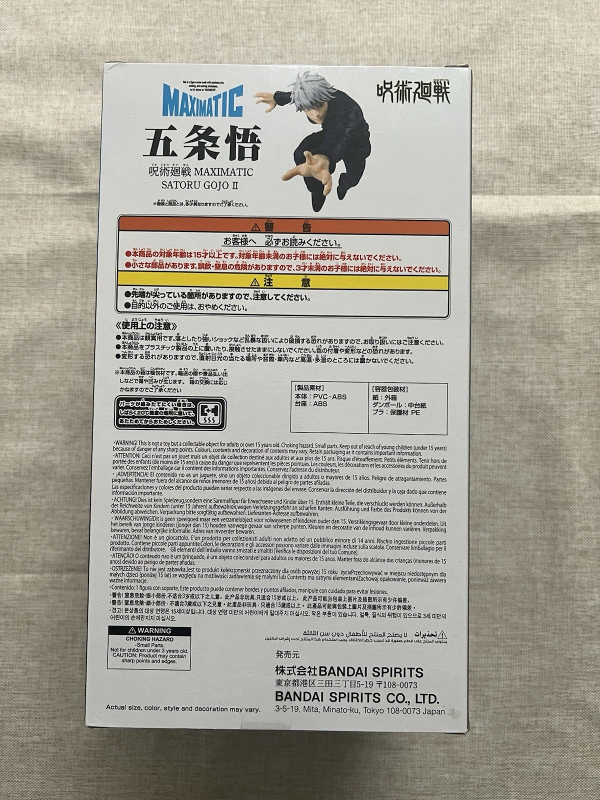 Jujutsu Kaisen Satoru Gojo Maximatic II Figure Banpresto (B/1)