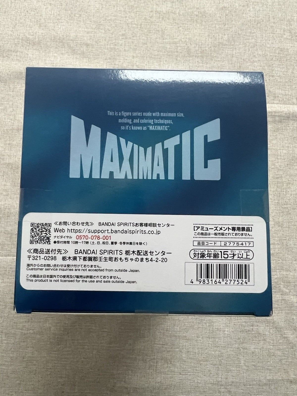 Jujutsu Kaisen Satoru Gojo Maximatic II Figure Banpresto (B/1)