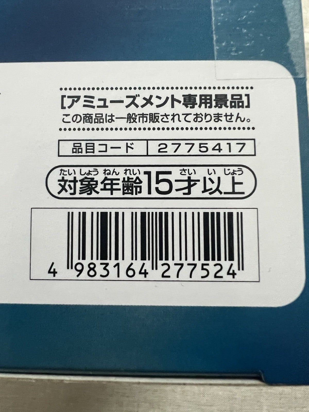 Jujutsu Kaisen Satoru Gojo Maximatic II Figure Banpresto (B/1)