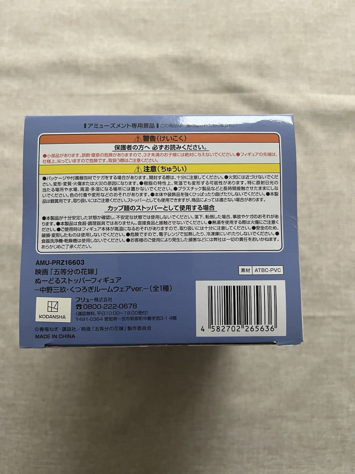 The Quintessential Quintuplets Miku Nakano Noodle Stopper Figure FuRyu (B/1)