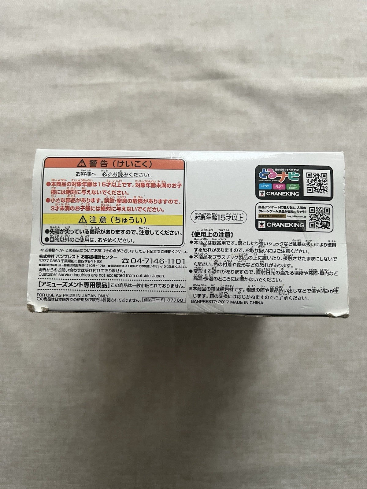 Puella Magi Madoka Magica Iroha Tamaki SQ Figure Banpresto (C/1)