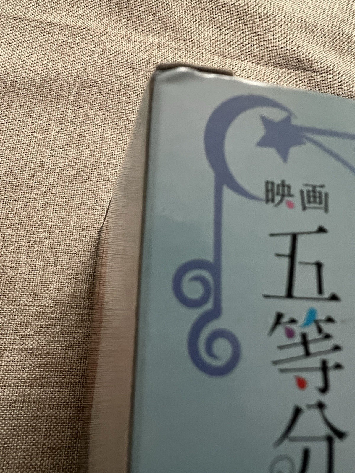 The Quintessential Quintuplets Miku Nakano Noodle Stopper Figure FuRyu (B/1)