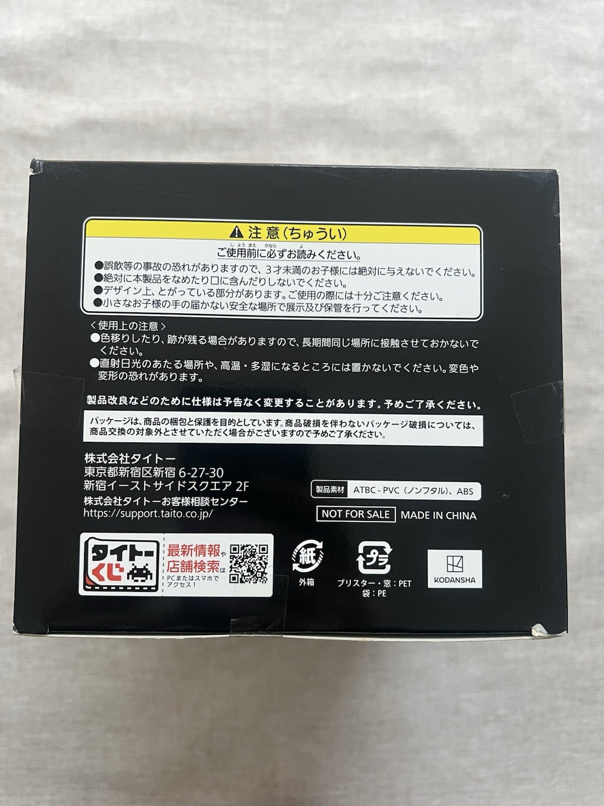 Tokyo Revengers Taito Kuji kessen no chikai A Hanagaki Takemichi Figure (B/1)