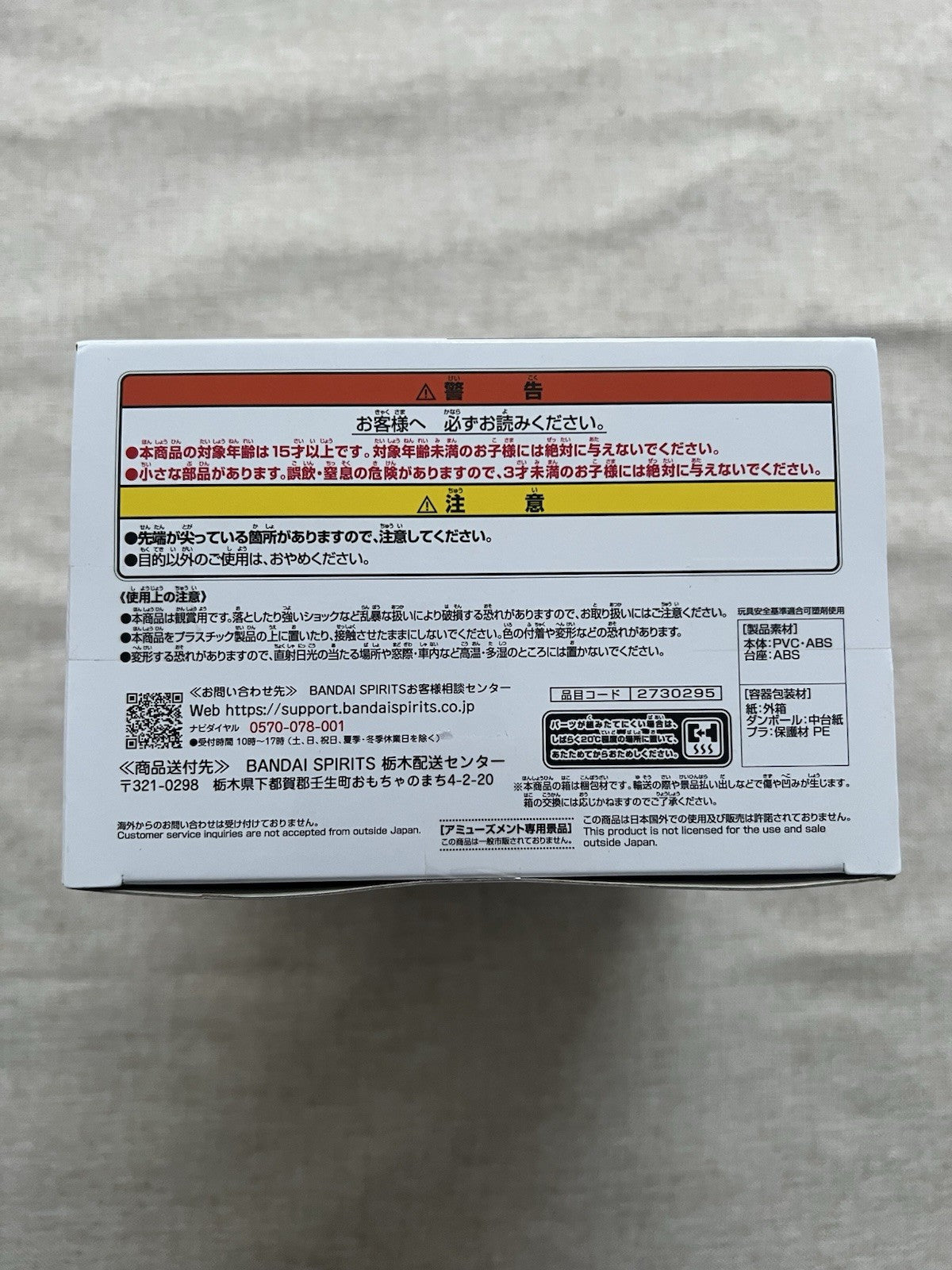 Sakamoto Days Osaragi Vibration Stars Figure Banpresto (B/1)