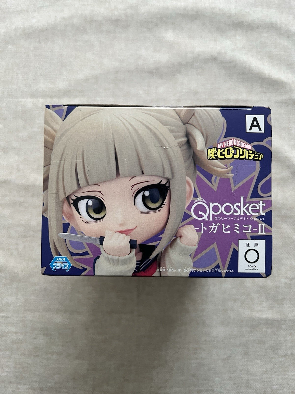 My Hero Academia Himiko Toga Q Posket Ver B Figure Banpresto (B/1)