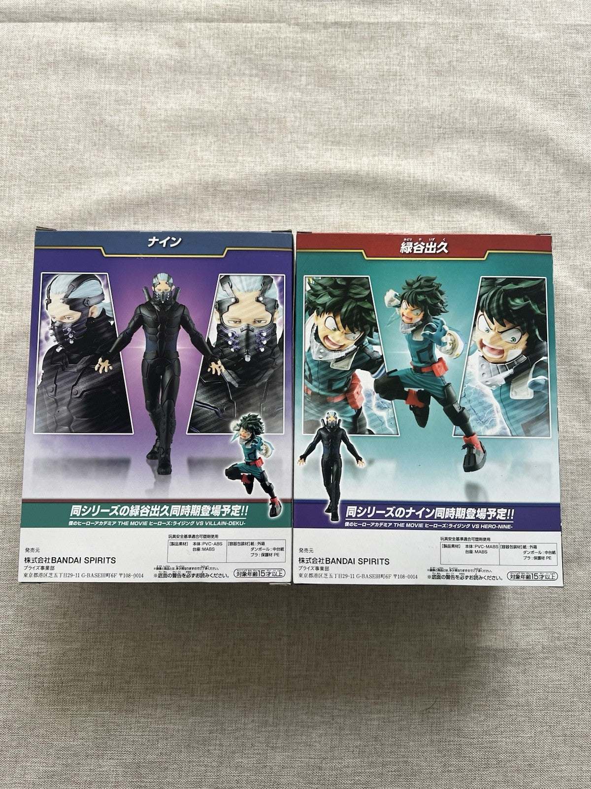 My Hero Academia The Movie Heroes Rising Izuku Midoriya vs Nine Figure (B/1)