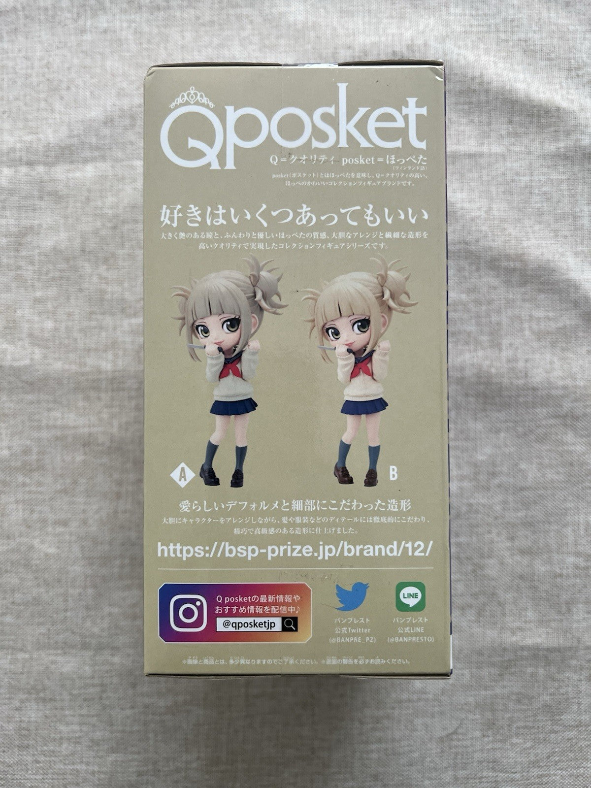 My Hero Academia Himiko Toga Q Posket Ver B Figure Banpresto (B/1)