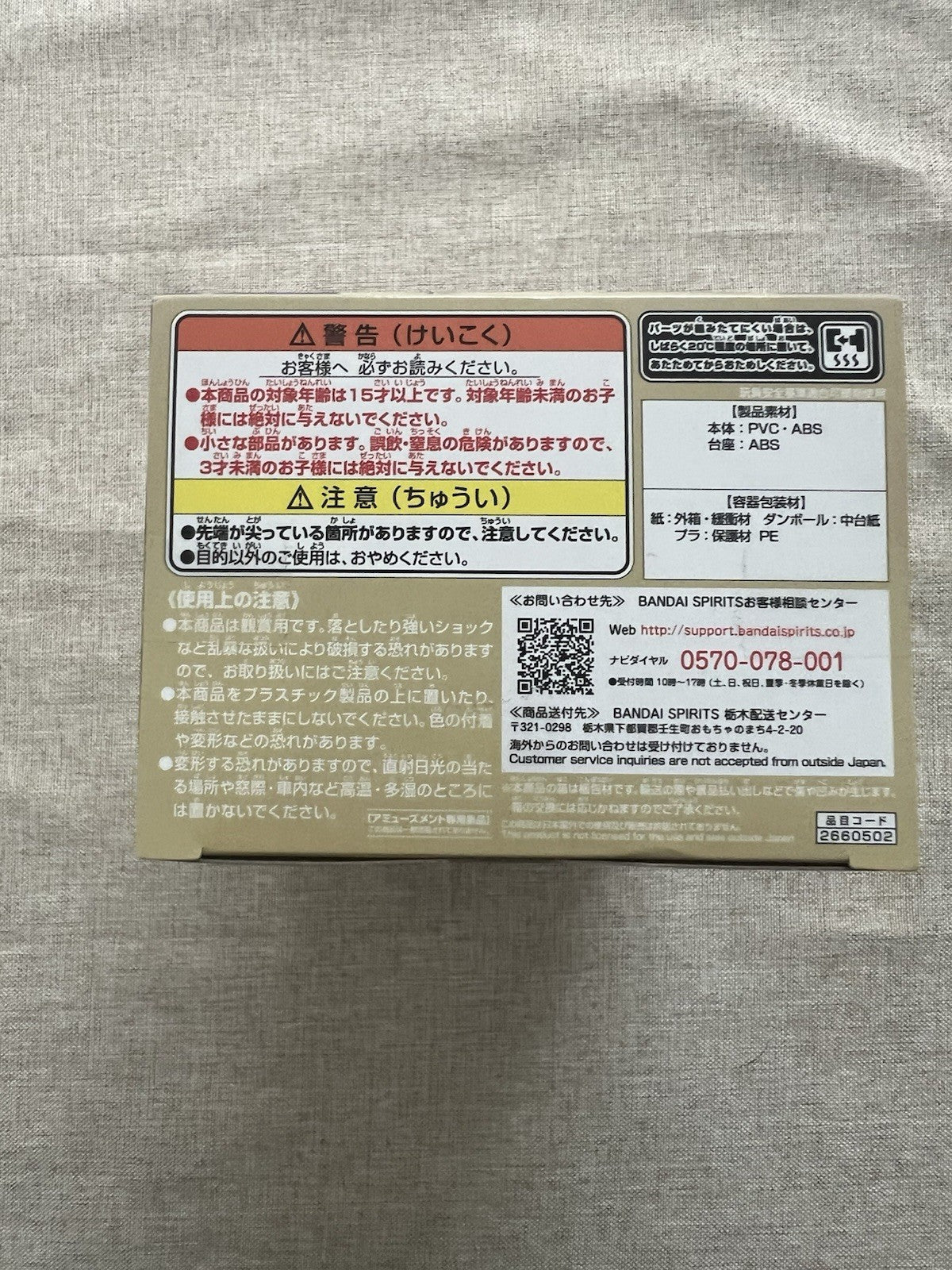 My Hero Academia Himiko Toga Q Posket Ver B Figure Banpresto (B/1)