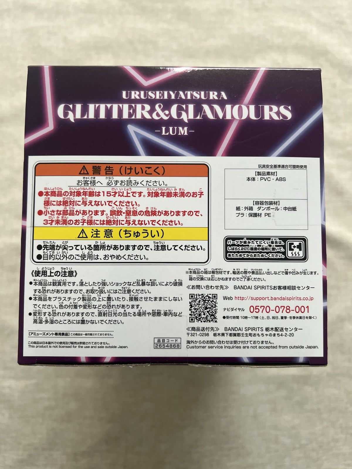 Urusei Yatsura Glitter And Glamours Lum Ver A Figure Banpresto (B/1)