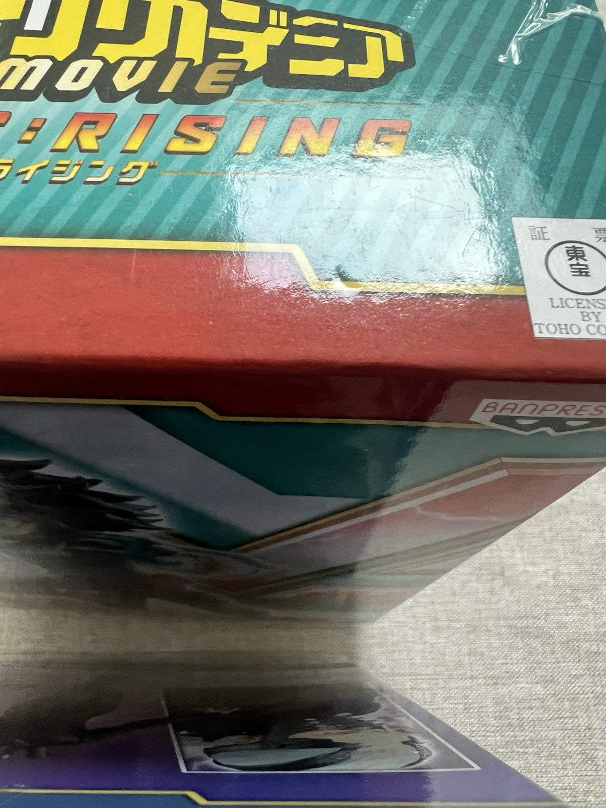 My Hero Academia The Movie Heroes Rising Izuku Midoriya vs Nine Figure (B/1)