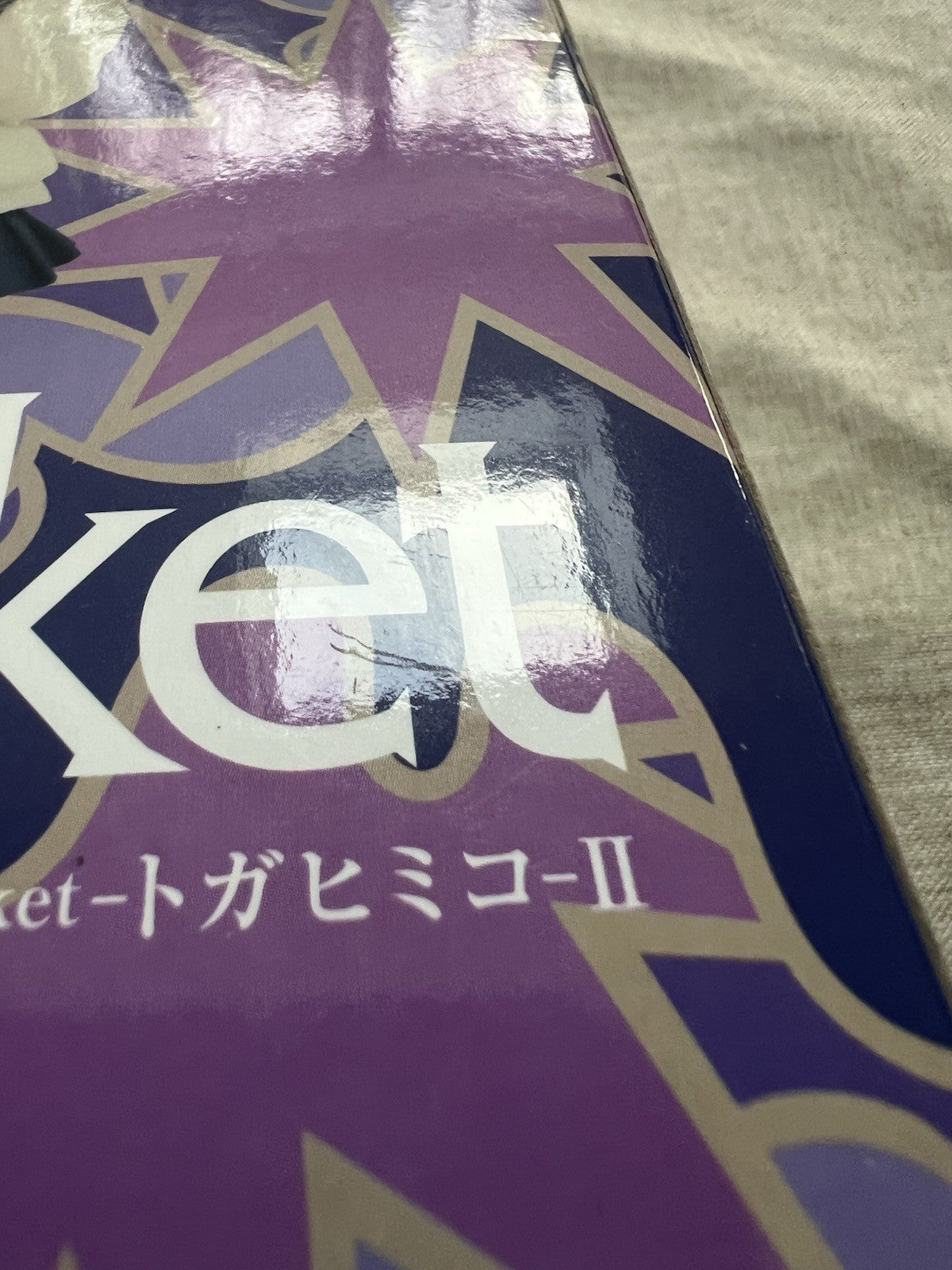 My Hero Academia Himiko Toga Q Posket Ver B Figure Banpresto (B/1)