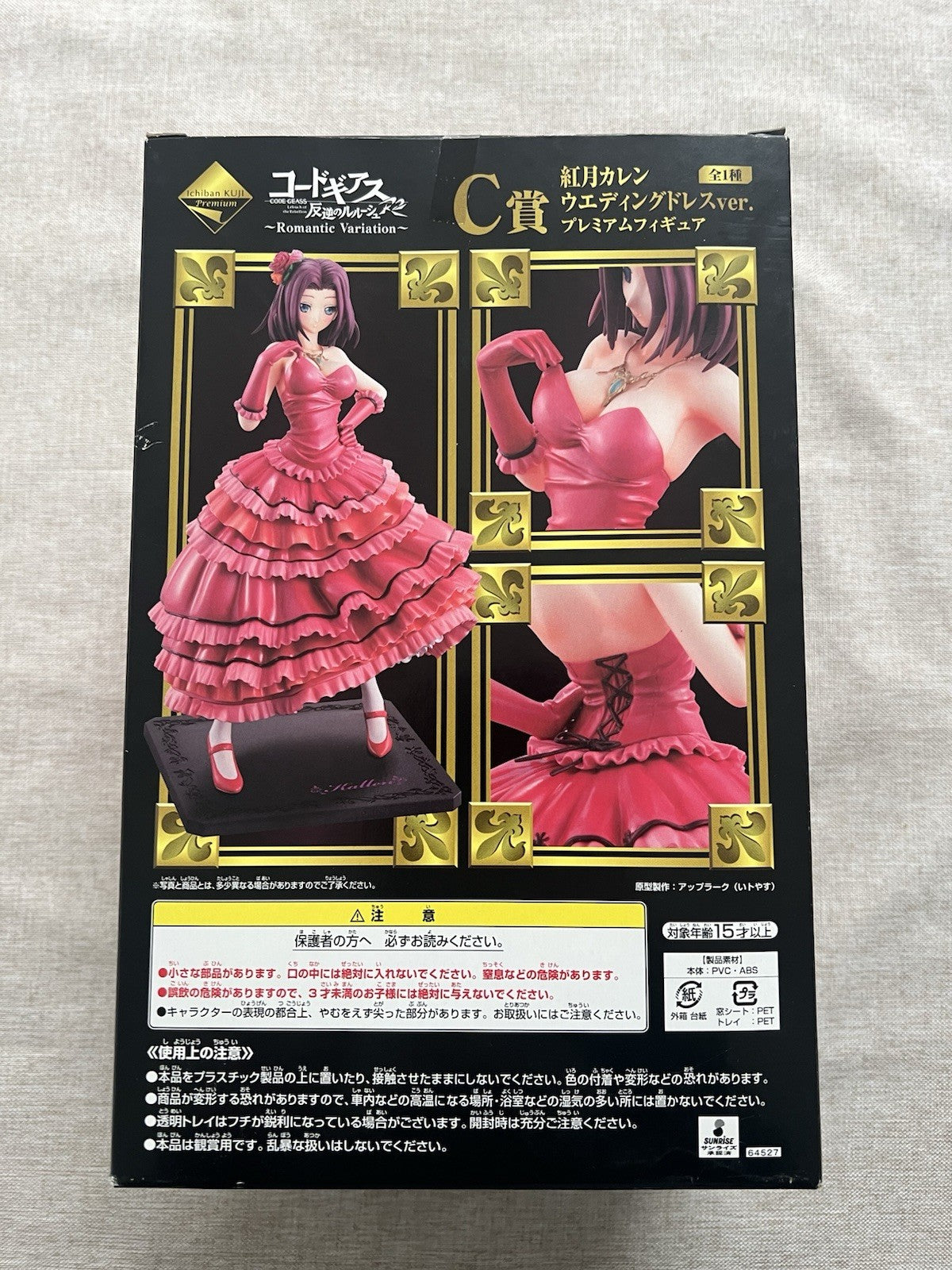 Code Geass Kallen Kozuki Wedding Dress Ver Romantic Ichiban Kuji C Figure (C/1)