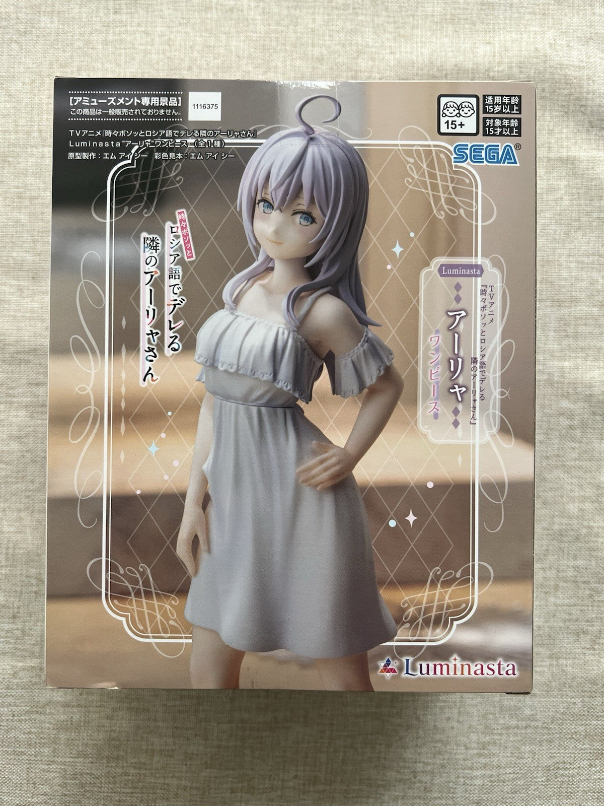 Alya Sometimes Hides Her Feelings in Russian Luminasta Dress Ver Figure (B/1)