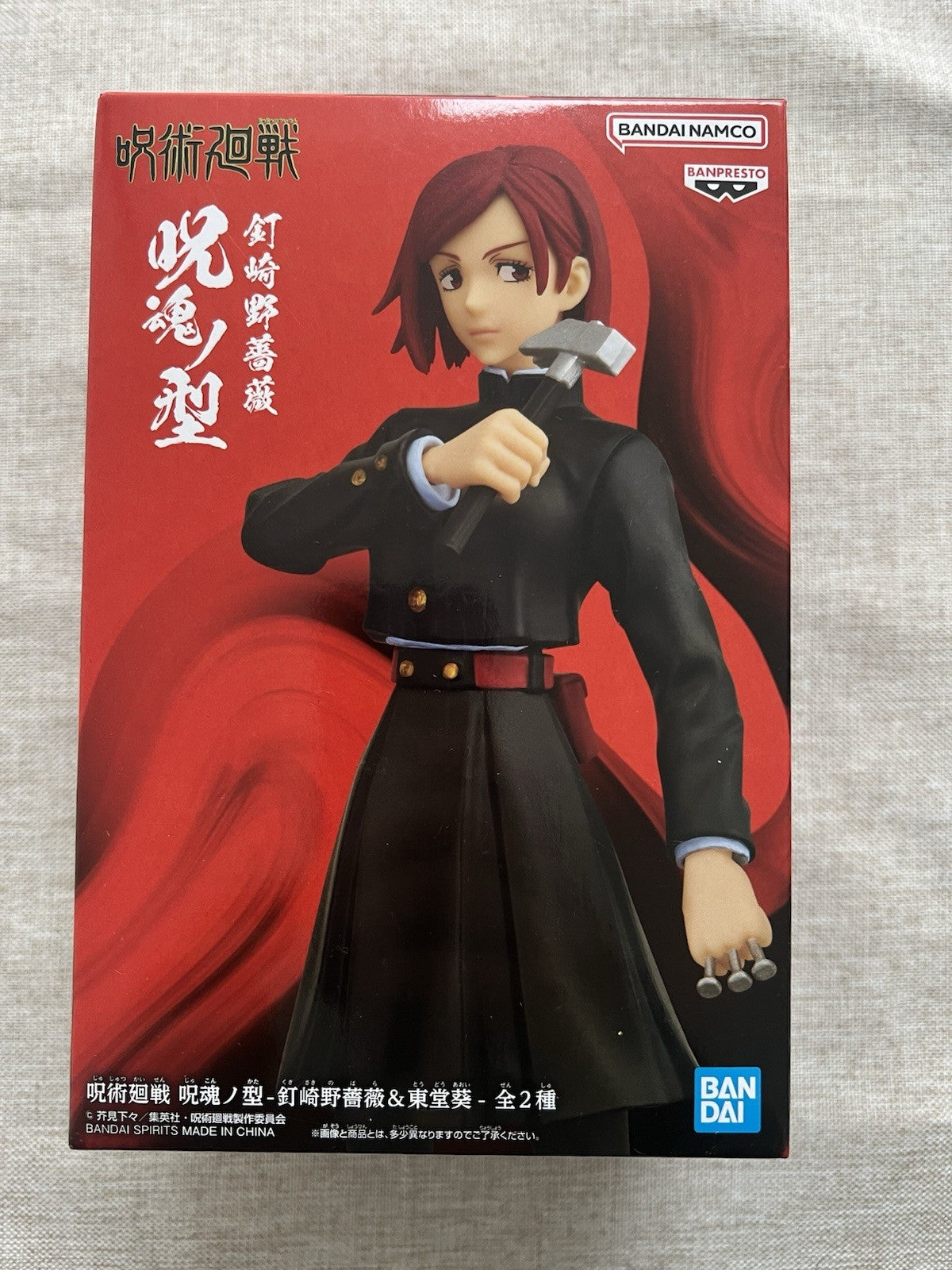 Jujutsu Kaisen Nobara Kugisaki Jukon No Kata Red Figure Banpresto (B/1)