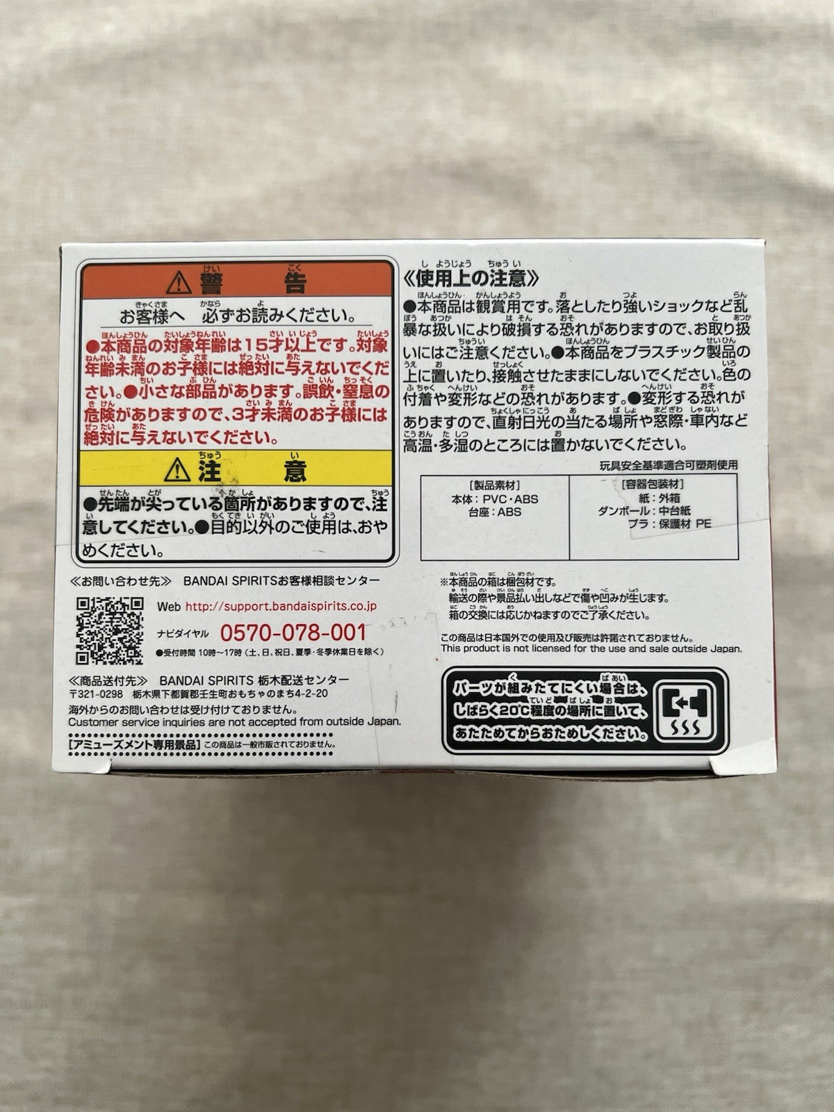 Jujutsu Kaisen Nobara Kugisaki Jukon No Kata Red Figure Banpresto (B/1)