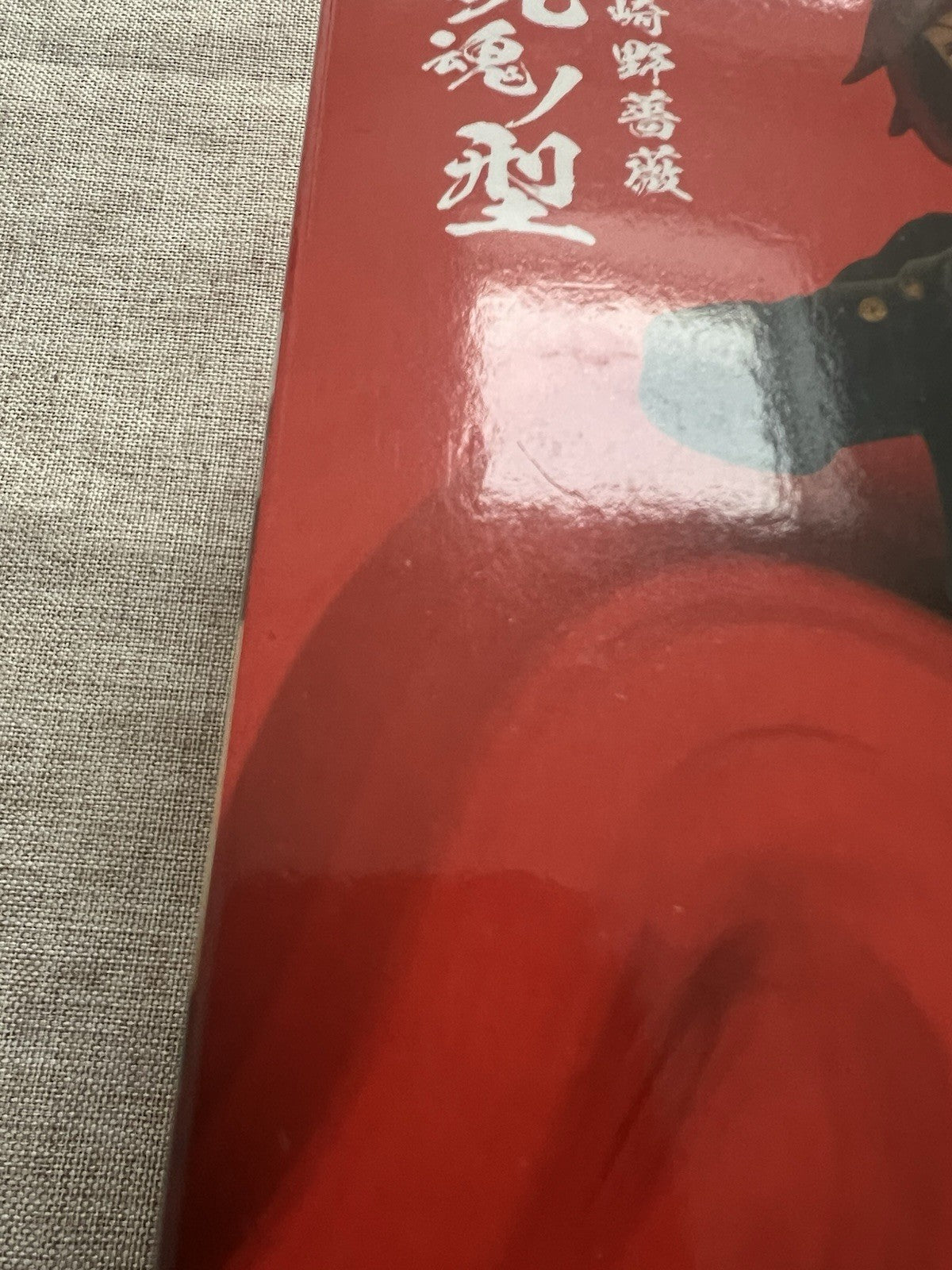 Jujutsu Kaisen Nobara Kugisaki Jukon No Kata Red Figure Banpresto (B/1)