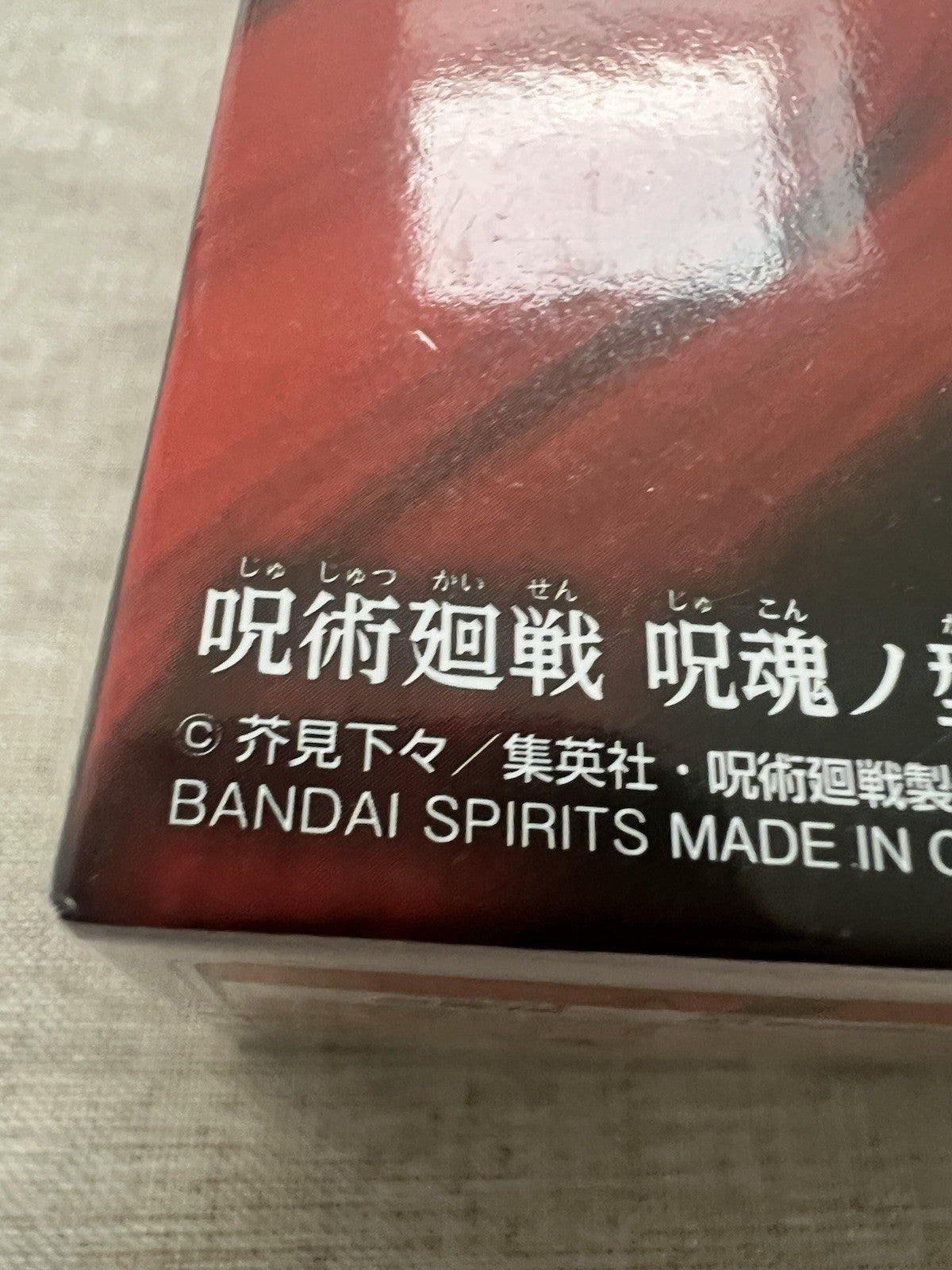 Jujutsu Kaisen Nobara Kugisaki Jukon No Kata Red Figure Banpresto (B/1)