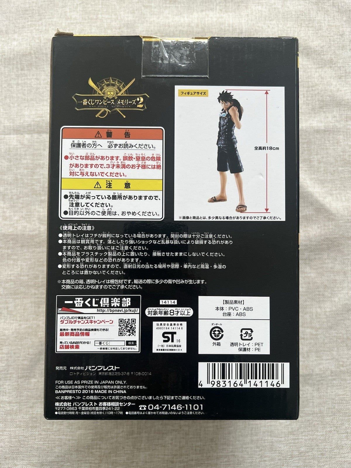 One Piece Film Gold Luffy Ichiban Kuji A Figure (B/1)