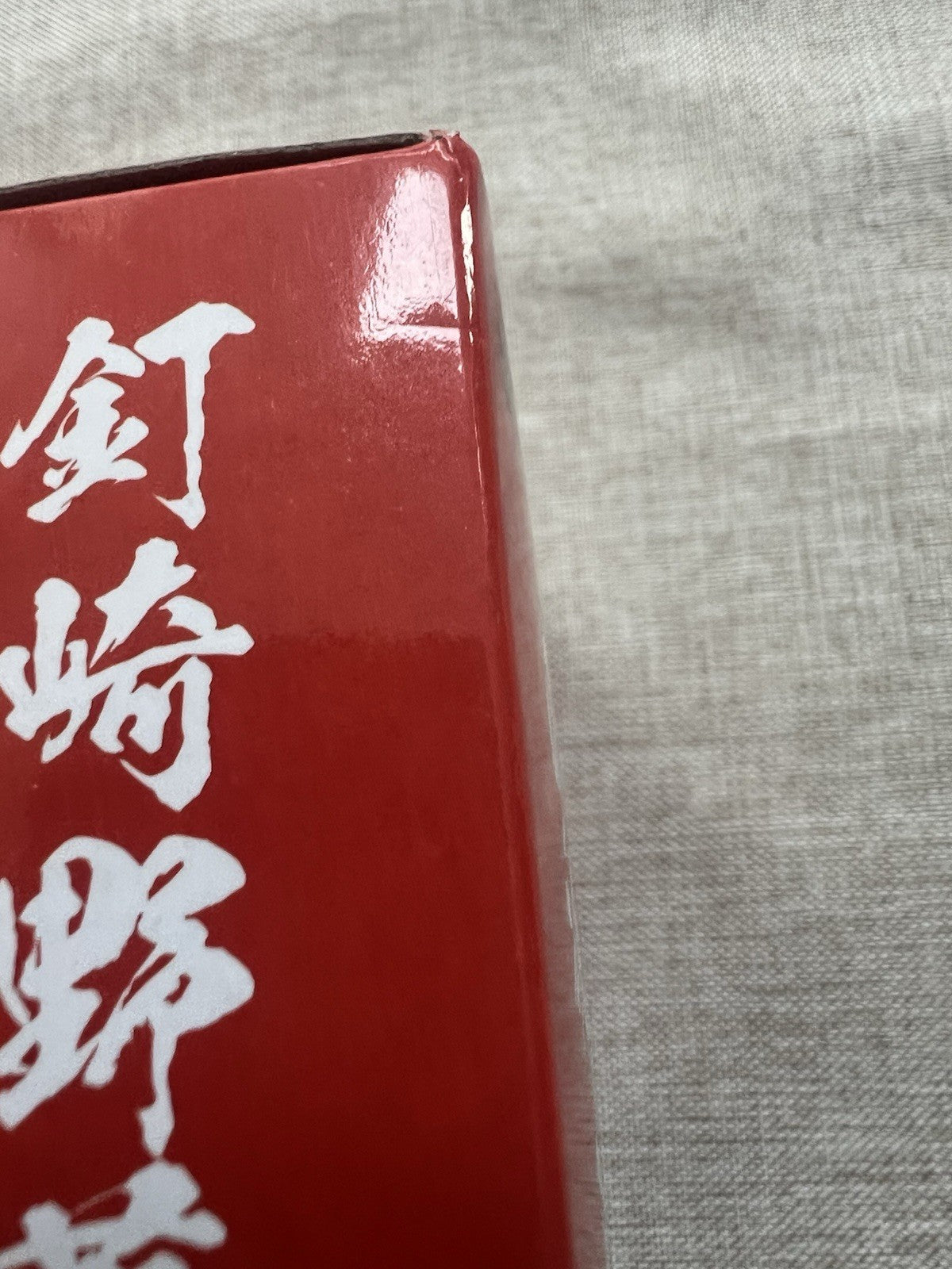 Jujutsu Kaisen Nobara Kugisaki Jukon No Kata Red Figure Banpresto (B/1)