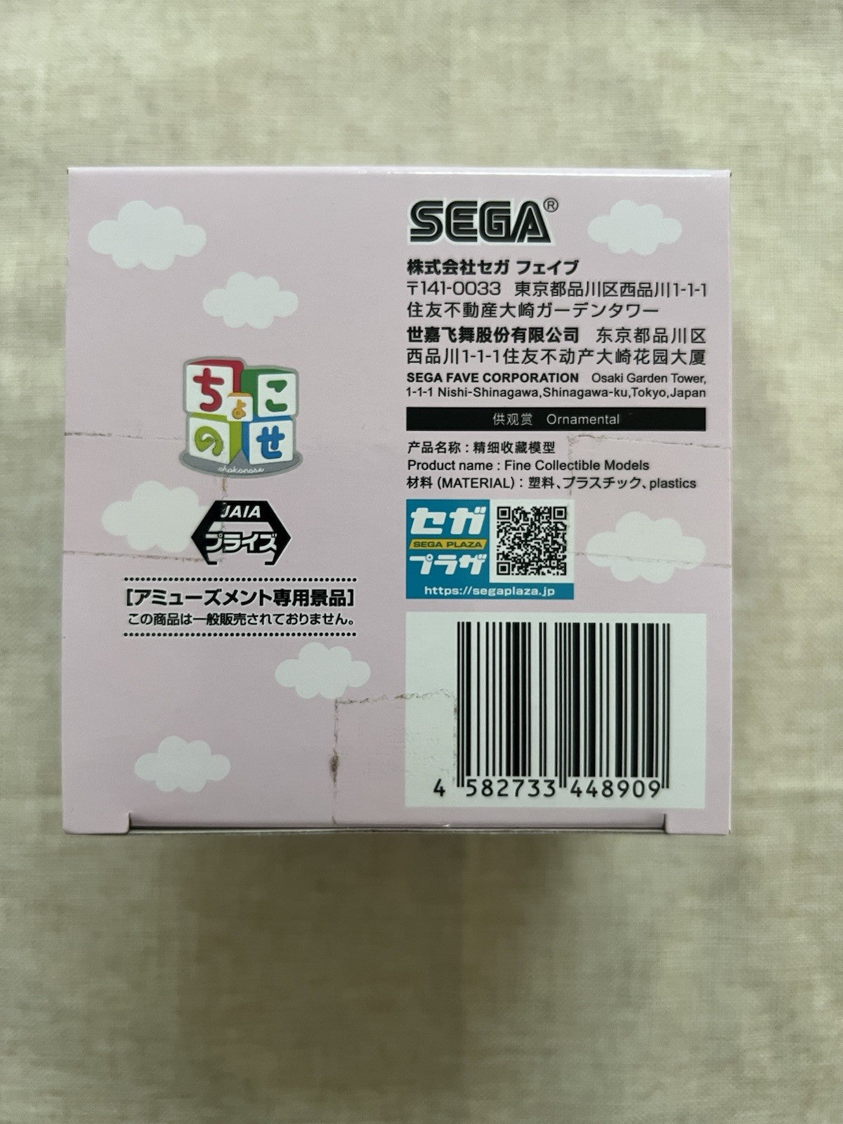 Hatsune Miku Chokonose Fuwapuchi Vol.1 Figure Sega (B/1)