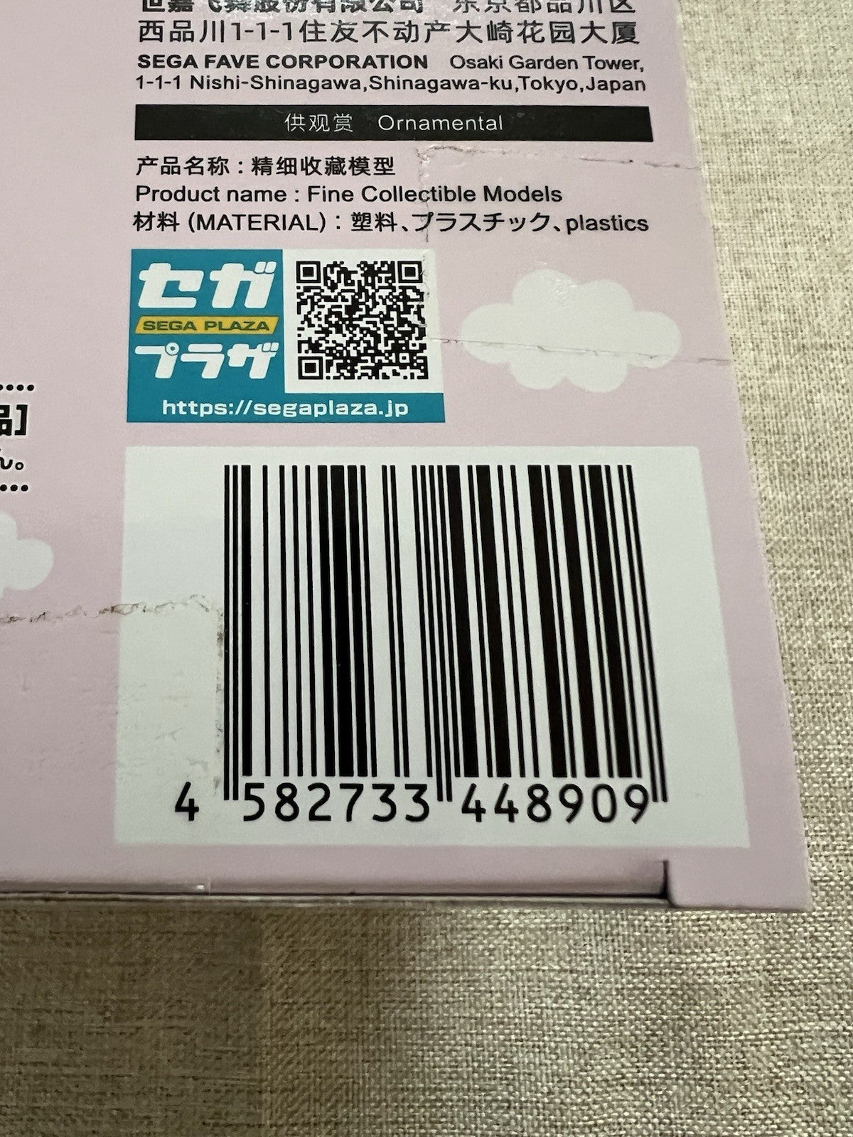 Hatsune Miku Chokonose Fuwapuchi Vol.1 Figure Sega (B/1)
