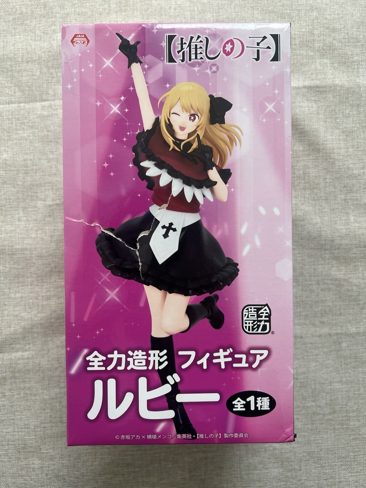Oshi No Ko Ruby Hoshino Full Power Figure System Service (C/1)