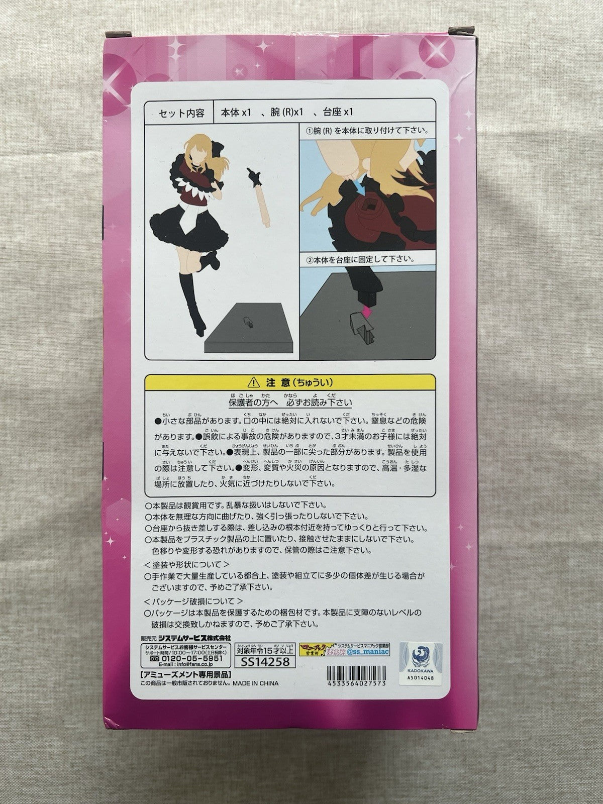 Oshi No Ko Ruby Hoshino Full Power Figure System Service (C/1)