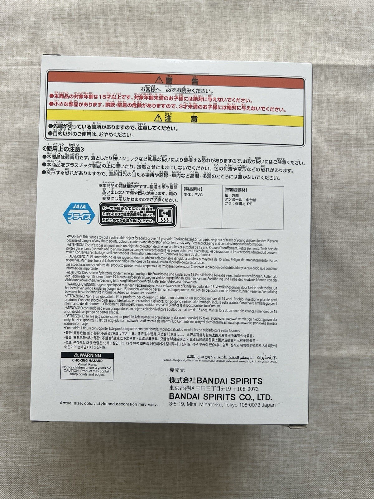 Mobile Suit Gundam GQuuuuuuX Shuji Ito Figure Banpresto (B/1)