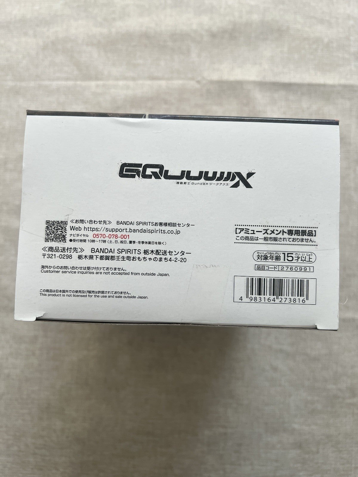 Mobile Suit Gundam GQuuuuuuX Shuji Ito Figure Banpresto (B/1)