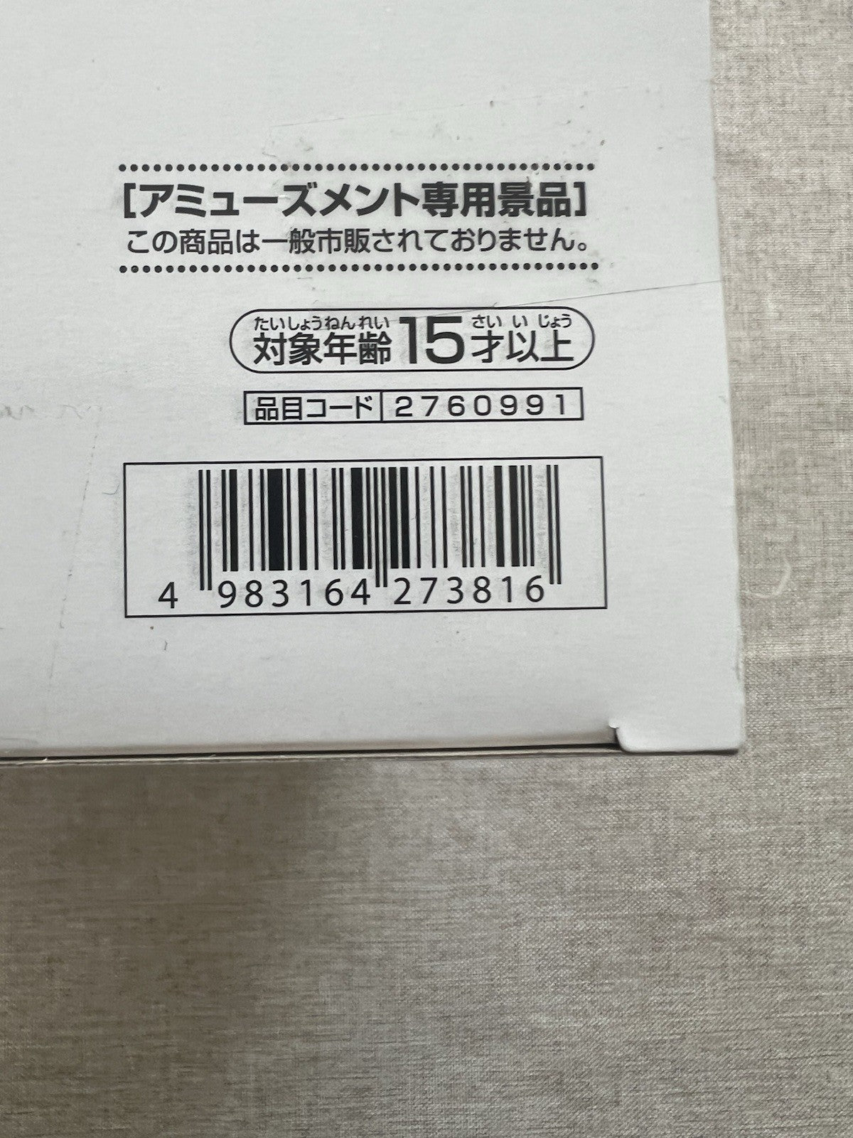 Mobile Suit Gundam GQuuuuuuX Shuji Ito Figure Banpresto (B/1)