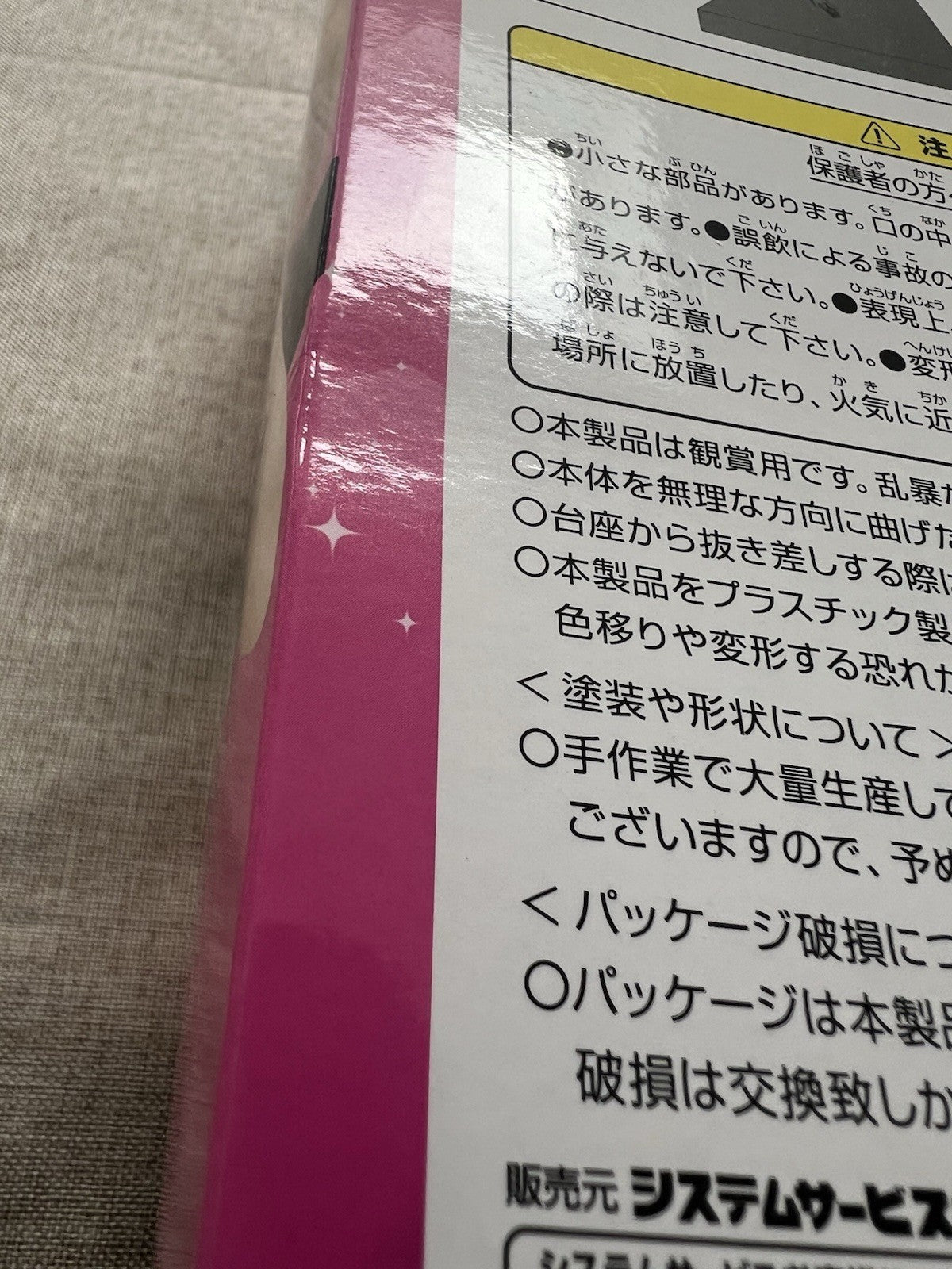 Oshi No Ko Ruby Hoshino Full Power Figure System Service (C/1)