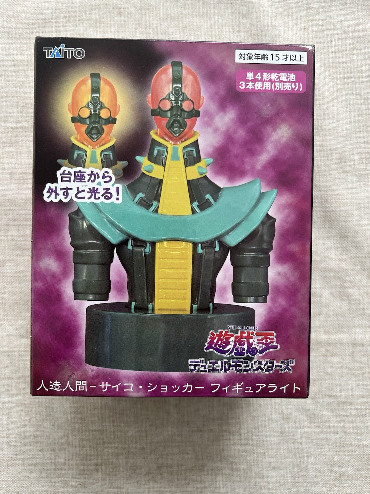 Yu-Gi-Oh! Duel Monsters Jinzo Android-Psycho Shocker Light Figure Taito (B/1)