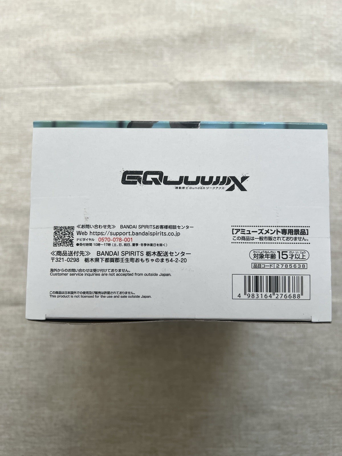 Mobile Suit Gundam GQuuuuuuX Amate Yuzuriha Machu Pilot Suit Ver Figure (B/1)