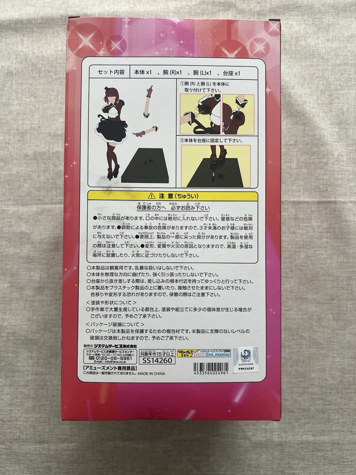 Oshi No Ko Arima Kana Full Power Figure System Service (C/1)