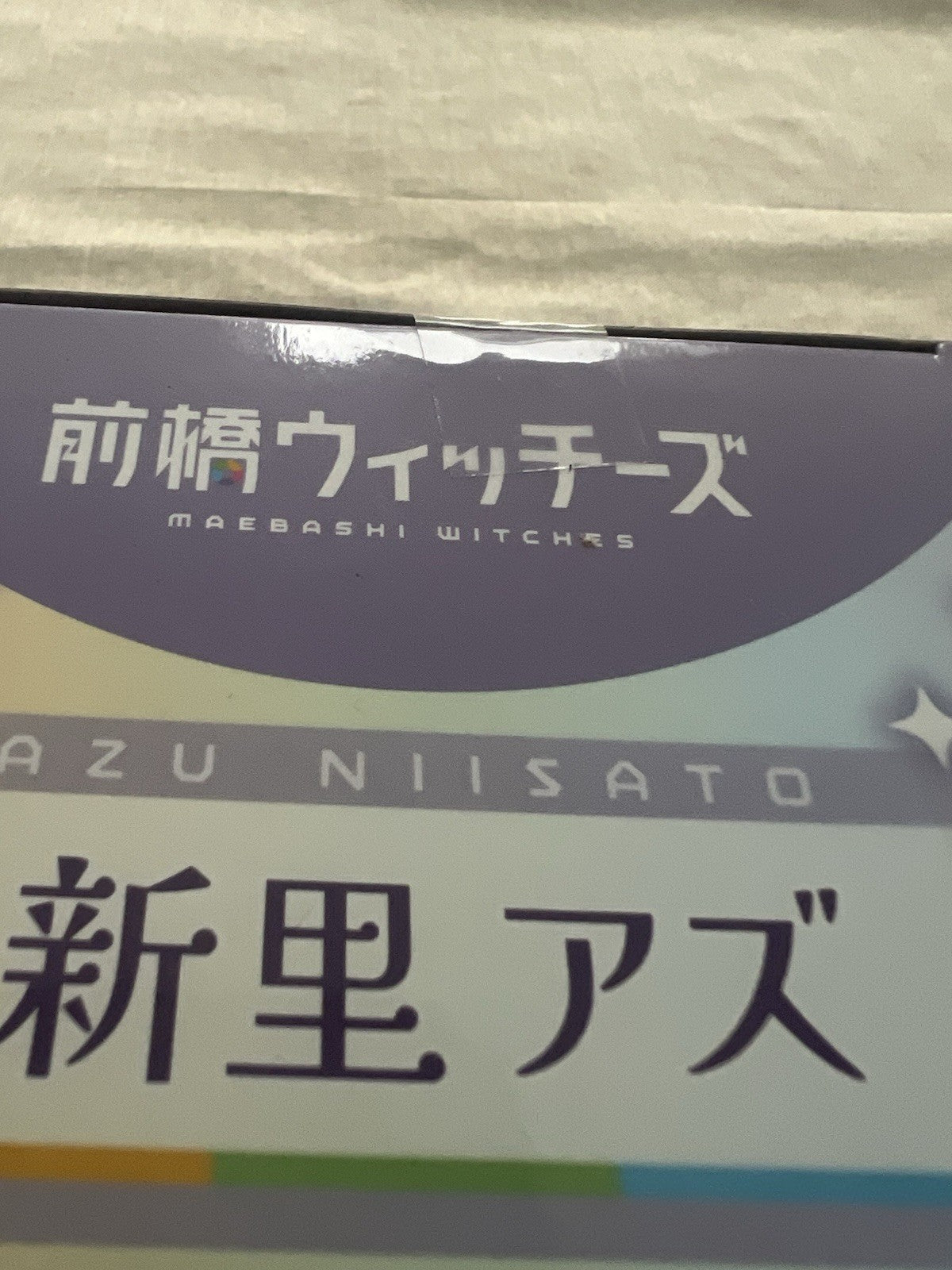 Maebashi Witches Niisato Azu Desktop x Decorate Collections Figure SEGA (B/1)