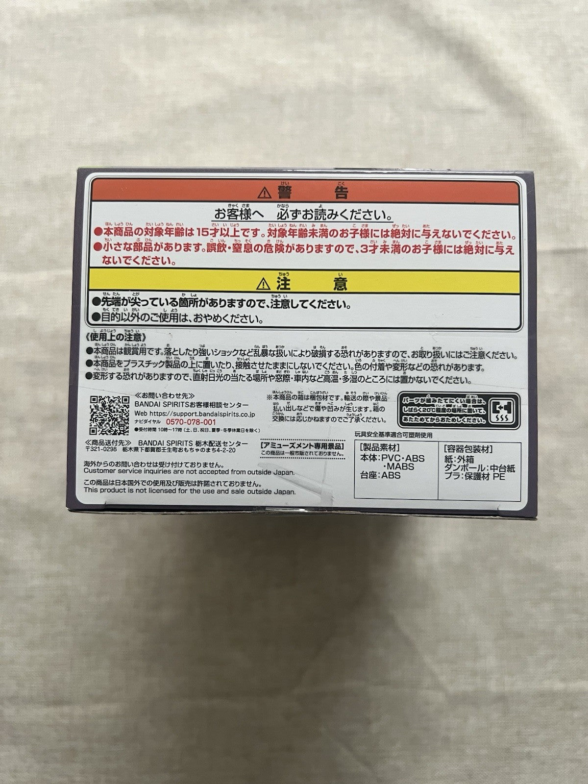 Reincarnated As Slime Vibration Stars Hinata Sakaguchi Figure (B/1)