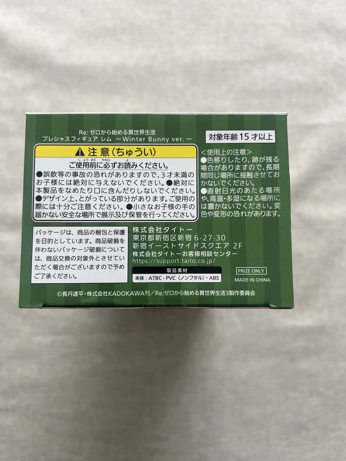 Re:Zero Rem Winter Bunny Ver Precious Figure TAITO (B/1)