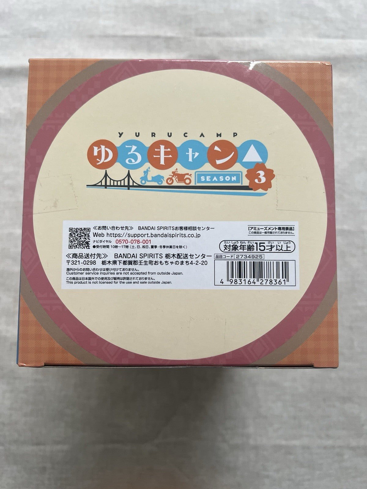 Laid-Back Yuru Camp Season 3 Ayano Toki Figure Banpresto (B/1)