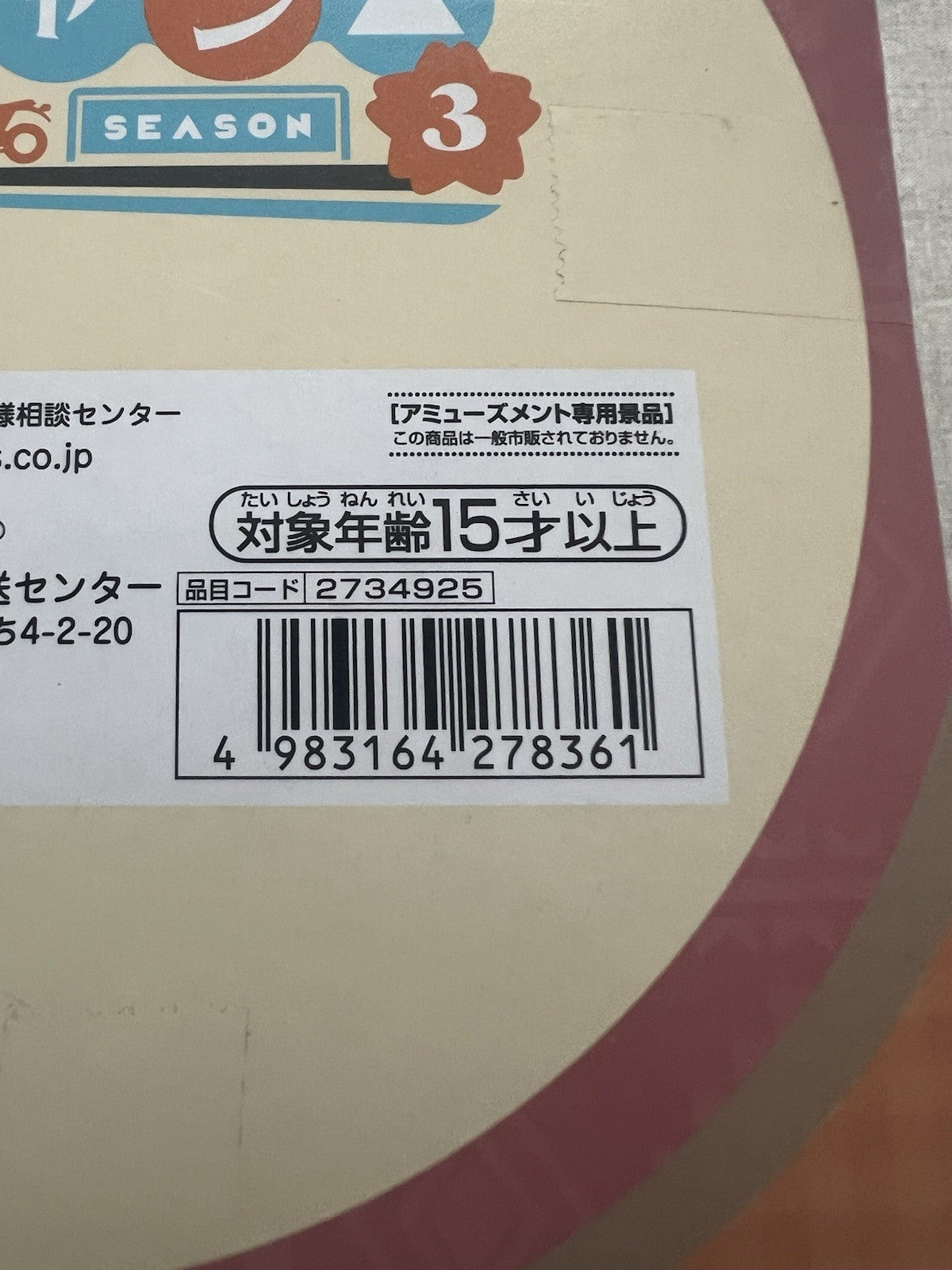 Laid-Back Yuru Camp Season 3 Ayano Toki Figure Banpresto (B/1)
