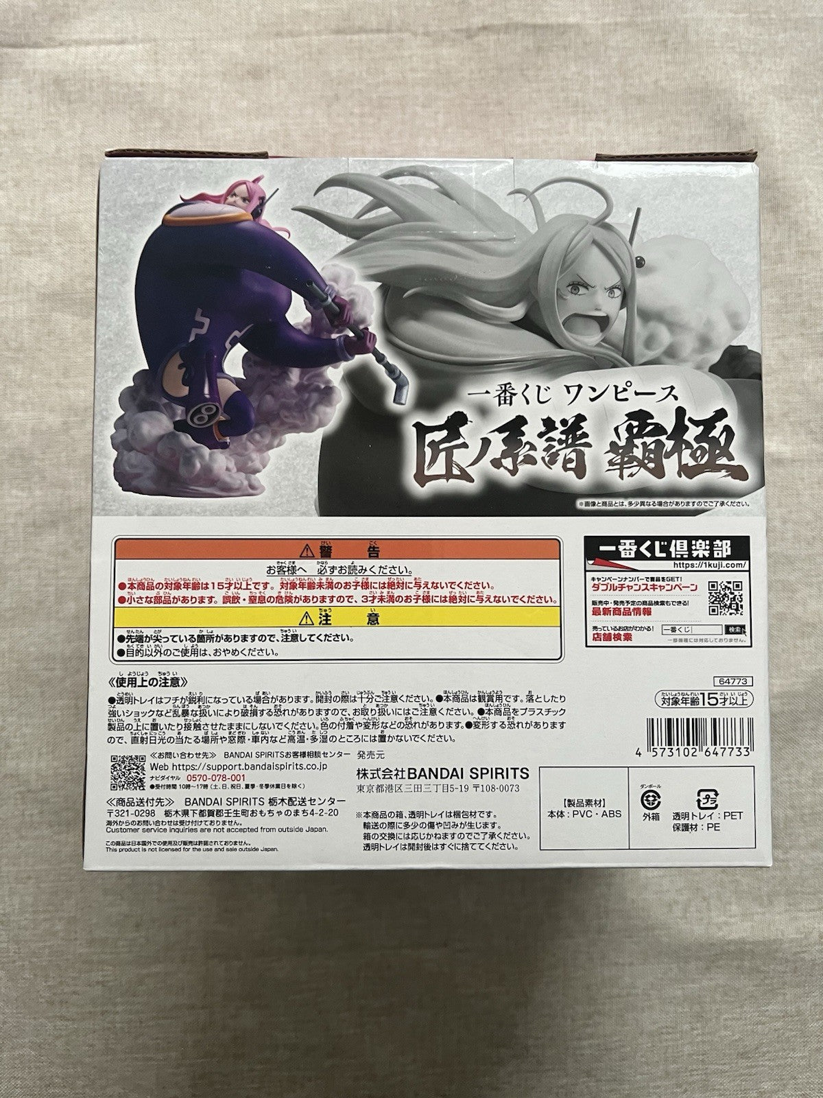 One Piece Jewelry Bonnie Ichiban Kuji Takumi No Keifu E  Figure (B/1)