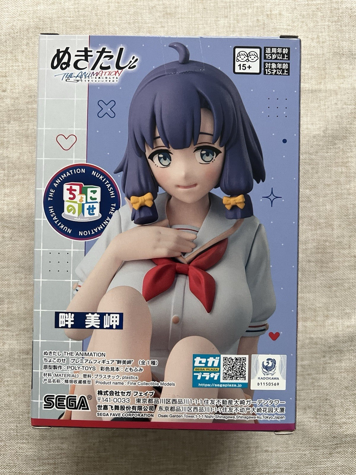 Nukitashi The Animation Hotori Misaki Chokonose Premium Figure (A/1)