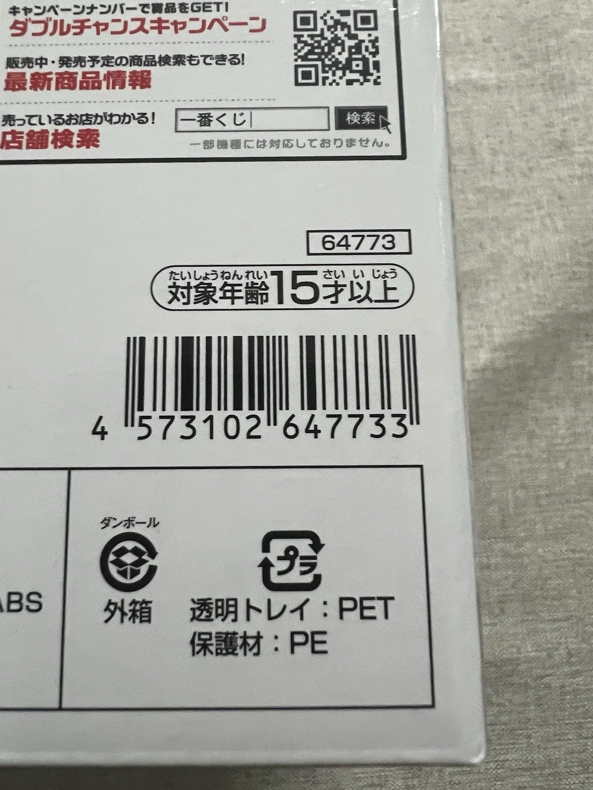 One Piece Jewelry Bonnie Ichiban Kuji Takumi No Keifu E  Figure (B/1)