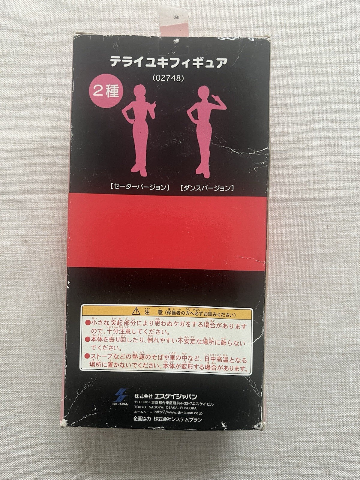Yuki Terai Figure SK Japan (C/2)