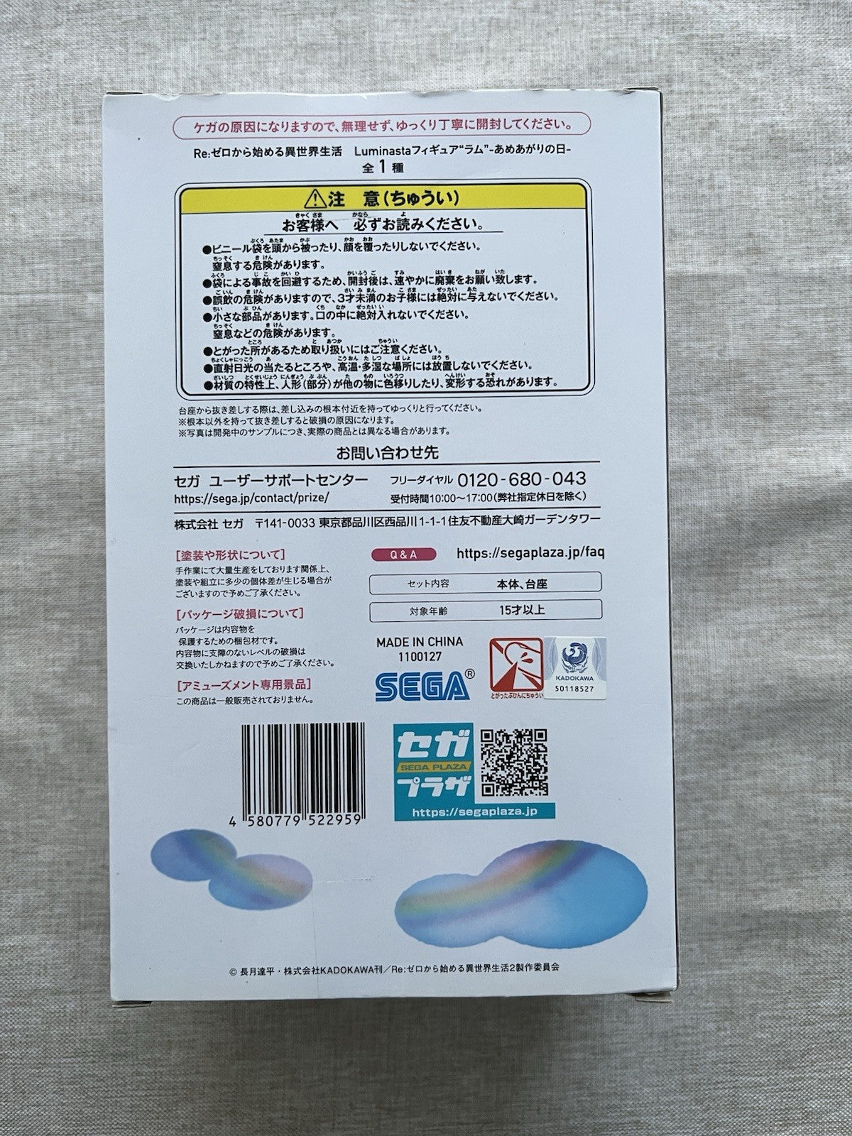 Re:Zero Starting Life in Another World Ram Luminasta Day After Rain Figure (B/1)