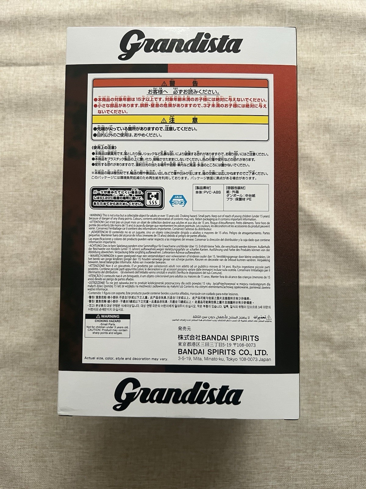 Jujutsu Kaisen Yuji Itadori Grandista Figure Banpresto (B/1)