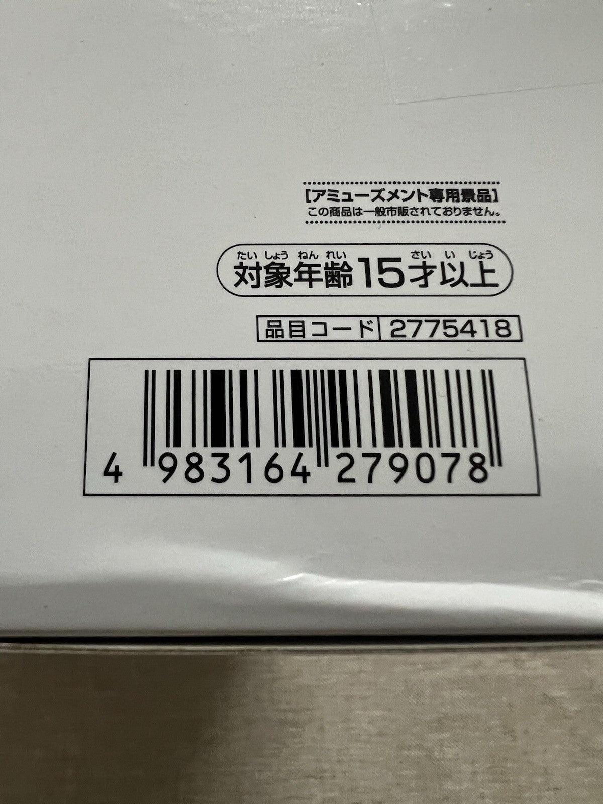 Jujutsu Kaisen Yuji Itadori Grandista Figure Banpresto (B/1)